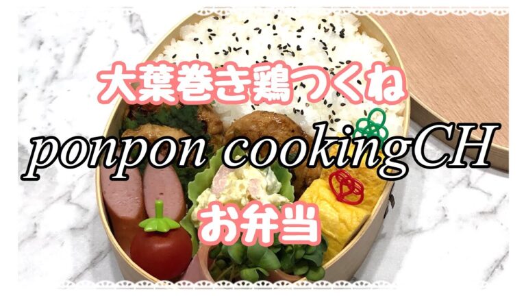 【お弁当】鶏つくね《旦那弁当》