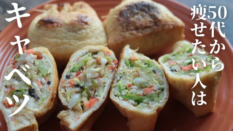 塩もみキャベツの袋焼き【健康レシピ】【更年期対策】【ダイエット】