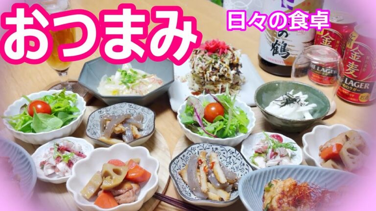 【料理Vlog】少量に作れない私　だから作り置きとお弁当用になっちゃいま～すそんな日のおつまみ