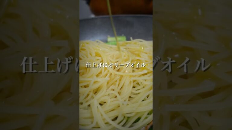 みんな大好き！オイルパスタを作るよ！ #shorts  #パスタ #pasta #ベーコン