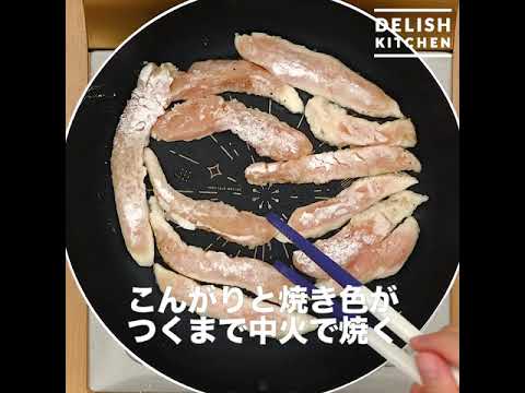 甘辛ダレがよく絡む！やみつきスティックささみ ｜ How To Make Addictive stick Chicken breast   バラエティ   無料動画GYAO!