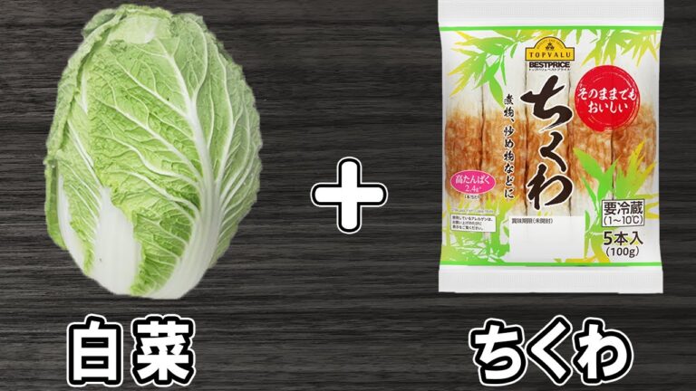 【白菜とちくわのめんつゆ煮込み】材料2つだけの簡単レシピ！調味料加えて和えれば出来上がり！冷めても美味しいおかずの作り方/白菜レシピ/ちくわレシピ【あさごはんチャンネル】