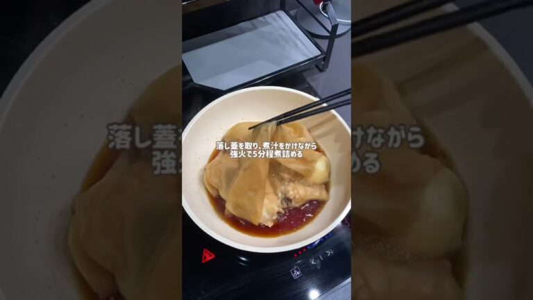 鶏手羽元と卵の甘辛煮