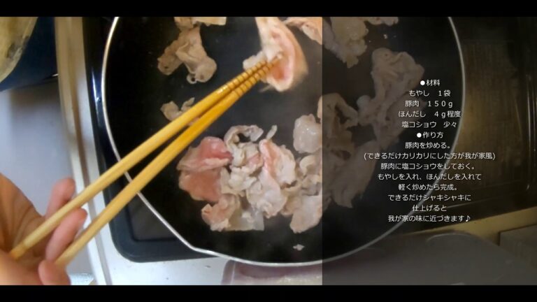 【ASMR・料理音】我が家の味、基本のもやし炒め　2020年3月16日　【おつまみ】【音フェチ】