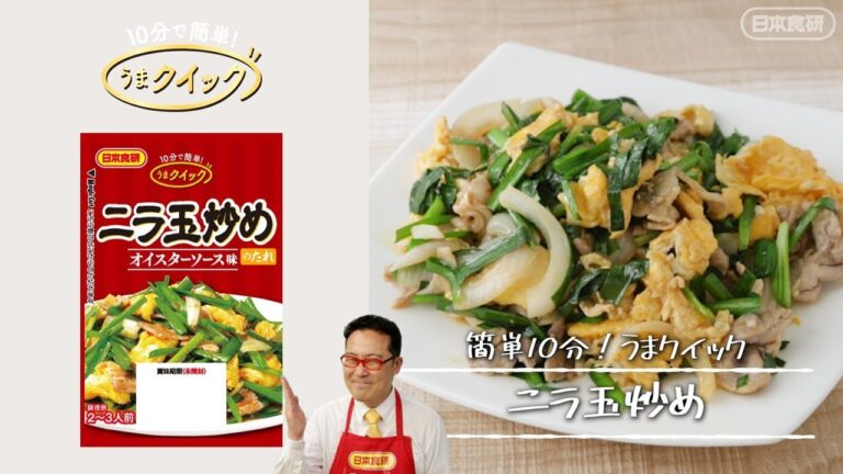 フライパン10分【ニラ玉炒め】#shorts