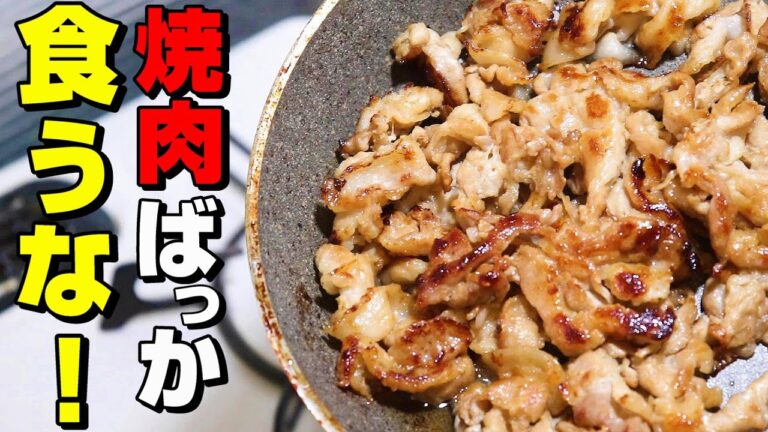 焼肉ばっか食うなって言われて考えついたサラダです【焼肉サラダ】