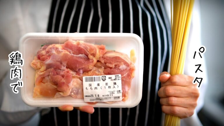 ニンニクは入れるな！【鶏肉パスタ】ありそうで無かった絶品鶏トマトソース