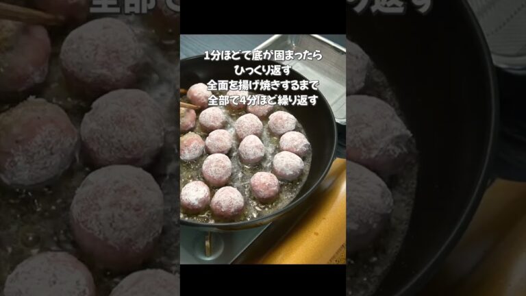 一度食べたら絶対にハマる【ミートボール】の作り方 #shorts