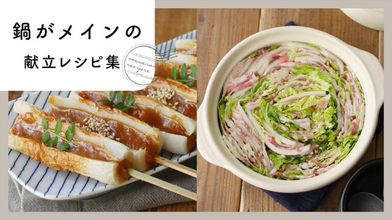 【鍋がメインの献立レシピ集】みんなで食べたい！寒い季節にぴったり♪｜macaroni（マカロニ）