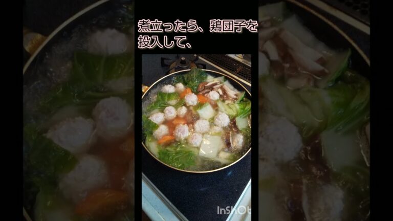 鶏団子のキムチ鍋。寒い日の定番料理です❗️ #shorts