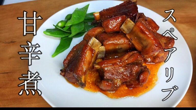 【スペアリブ料理】スペアリブ、これが出来ると子供大喜びです。カッコイイメイン料理です。