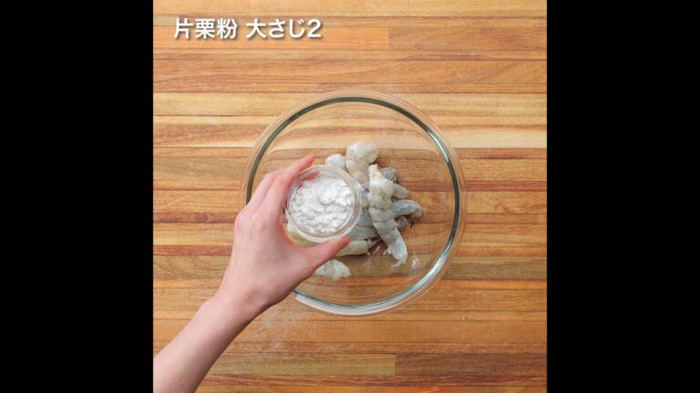エビの旨辛マヨ