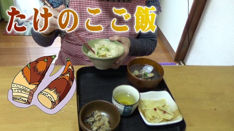 【たけのこご飯】と「きんぴら」