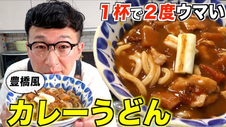【欲望フルMIX】超簡単カレーうどん〈ごはんとチーズも入ってるよ♪〉