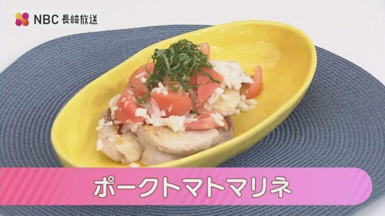 ポークトマトマリネ　（久保　桂奈さん）