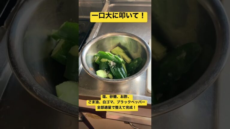 叩ききゅうりで簡単おつまみ！胡椒多めでやたら旨し^ ^