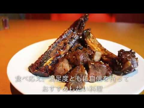 ダイニング＆バー えん　今月のおすすめ料理 ～豚スペアリブ～