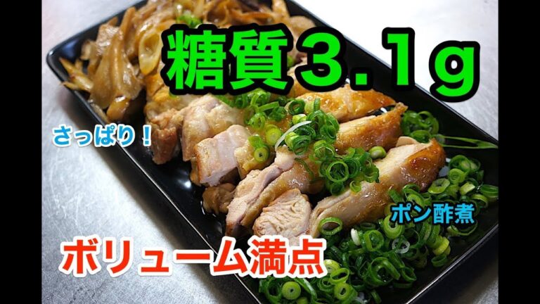 【ローカーボ】鳥もも肉と舞茸のポン酢煮【低糖質レシピ】diabetes low carbohydrate recipe