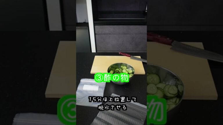 【酢の物】きゅうり50本もらったので大量消費してゆく