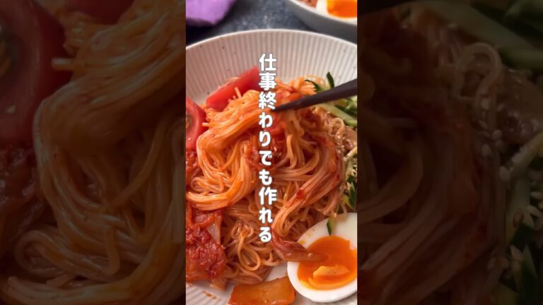 夏野菜たっぷり！簡単ビビンそうめん