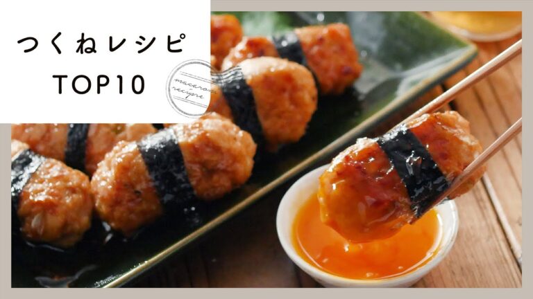 【つくねレシピ】人気ランキングTOP10！バリエーション豊富♪｜macaroni（マカロニ）
