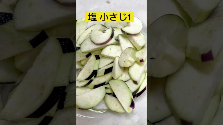 揉めば揉むほど旨くなる！超簡単ナスのスピード料理！#shorts #簡単レシピ