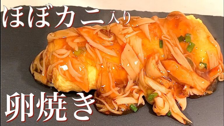 絶対カニ♪にしたい卵焼き