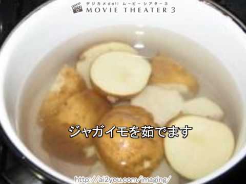 ポテトサラダ作り♪