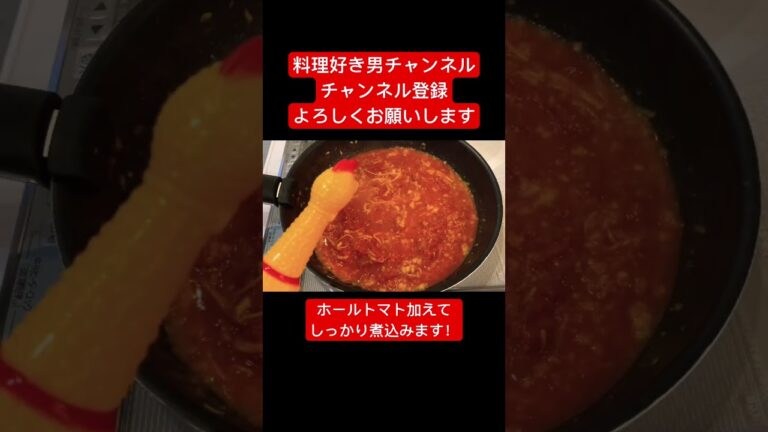【飛びます】最強カニトマトクリームパスタ#shorts #cooking #short #おすすめ#料理