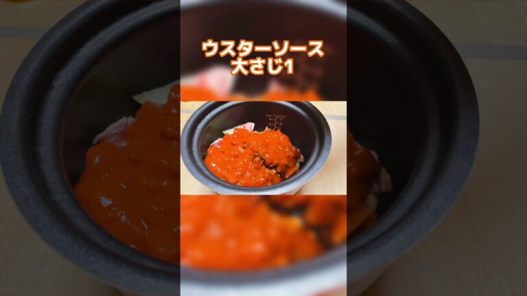 炊飯器でつくる！トマトたっぷり無水カレー #トマト缶 #カレー #作り置き