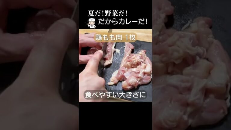 野菜の旨味がギュギュッと「プロの至高カレー」#shorts #簡単レシピ  #カレー