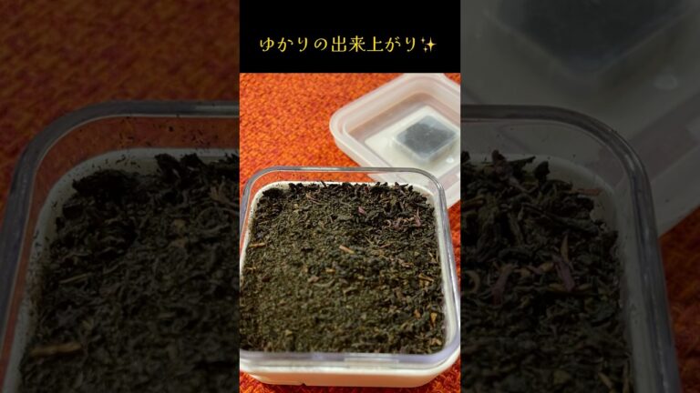紫蘇ジュース作った時の葉を再利用ゆかり】無駄にしない！w#shorts #アレンジ #料理 #シソ