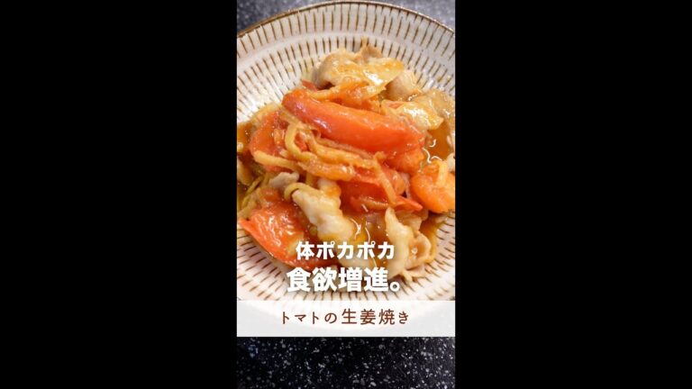 食欲増進！体もポカポカ♡#shorts