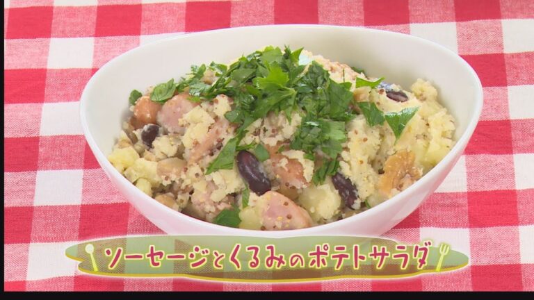 【和食】「ソーセージとくるみのポテトサラダ」の作り方（クックハンド2020年7月9日放送分）