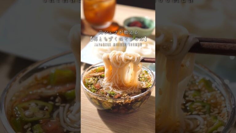 Japanese mozuku soumen #food #cookingram