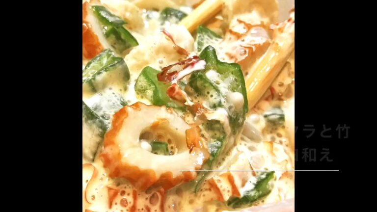 82 櫻井商店昆布酢極レシピ動画：簡単！節約♪オクラと竹輪のおかかマヨ和え