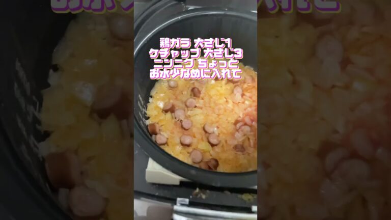 節約生活はじめます。残り1万円#オムライス#節約レシピ#ズボラ飯#節約生活