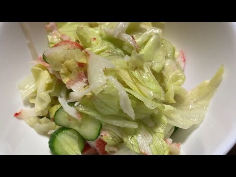 【料理log】たっぷりレタスとたっぷりカニカマの甘酢サラダ