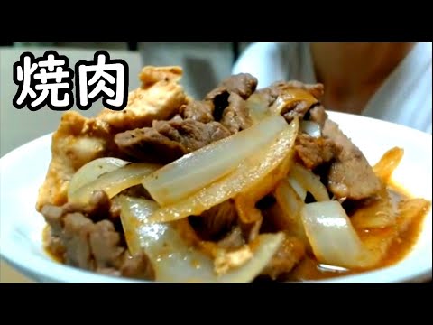 生活保護受給者の夕食。牛焼肉炒め、ジャガイモの麺つゆ煮、今川焼きなど。