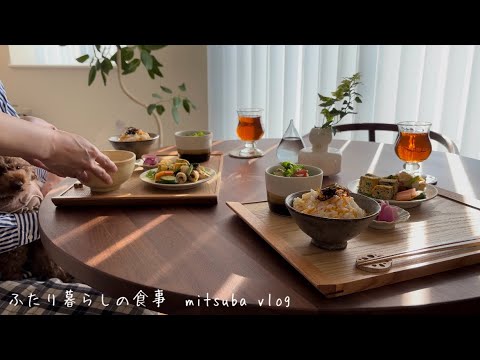 #86 和朝食から始まる1日，夫婦と犬の暮らし，平日朝昼晩ごはん，新しい食器　housewife's diary