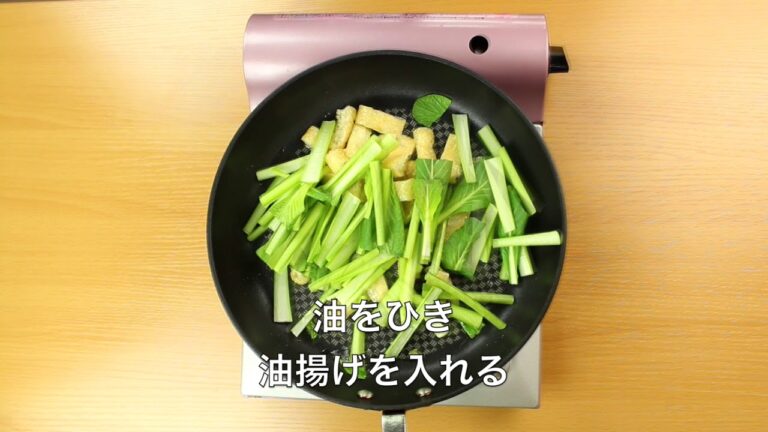 小松菜と油揚げの炒め物