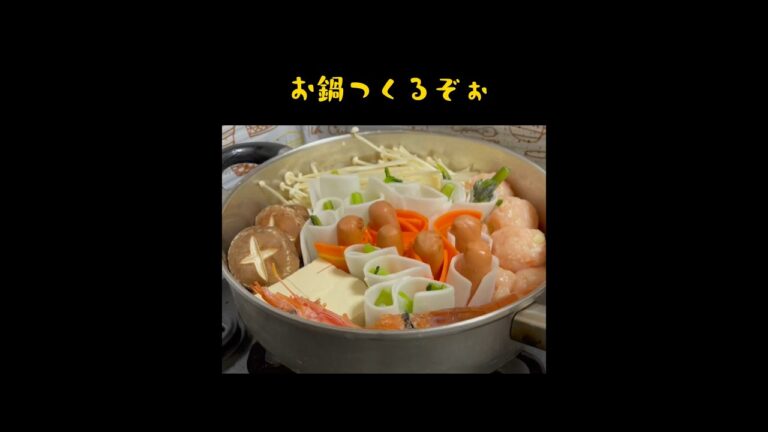 【鍋の季節】北海道の夏はあっという間👀ひらひらお花みたいな鍋にしたかったw『失敗』찌개 #shorts #料理 #簡単 #北海道