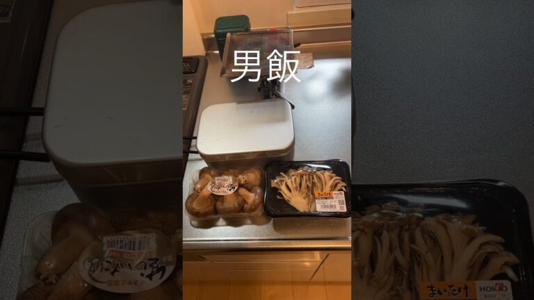 きのこ炊き込みご飯　　　　　　　　　　　#メスティン#料理 #秋の味覚 #shorts