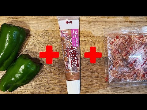 【お弁当おかず】簡単レシピ！ピーマンと梅のおかか和え　電子レンジで超時短！めっちゃ美味しいさっぱりおかずの作り方を紹介します【旦那弁当】【簡単弁当】