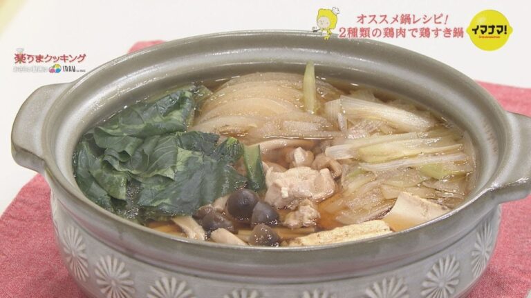 鶏すき鍋【オススメ鍋レシピ】