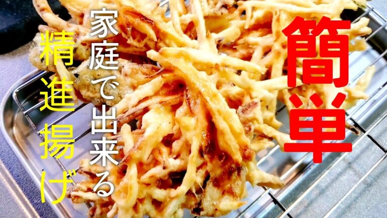 じゃが芋のかき揚げ Tempura potato 蔬菜什锦炸