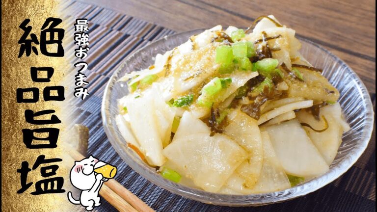 旨さ極振り！たいへんご馳走な絶品旨塩こん大根（糖質9.5g）