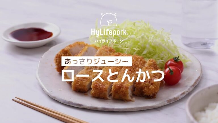＜ハイライフポーク＞あっさりジューシー！基本のロースとんかつ