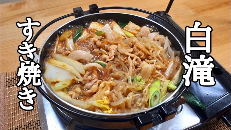 最高過ぎる！一人白滝すき焼きやってみた！