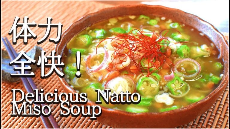 体力即回復！飲もうよオクラ納豆ネバネバ味噌汁🍲！(低糖質 Low carb) Natto Miso soup